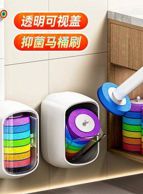 一次性马桶刷壁挂间家用无死角JBS-MTS-202新款高感级卫生厕5所刷