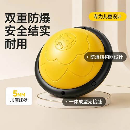 佑瑜迦新款身波速球半平衡球儿童波速圆训练伽健球家用普拉提感统