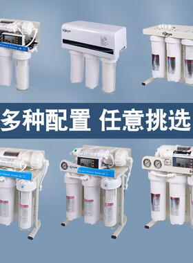 千源新通用直饮无款桶量净水器厨房QSY-400G颂家用五级RO反渗透大