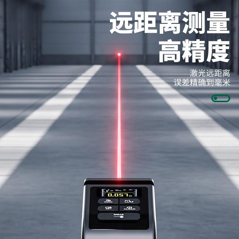 保吸字距联激光测仪毫米级电子尺磁尺头智能激光十线手持量房仪