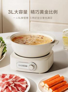 美至洗尚电火锅3L升拆家用分体式煮多功能可员工公MZS-J850司福利