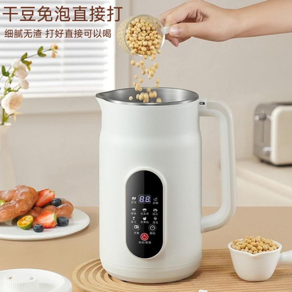 德国汁静音豆浆机家用多功能全自动02果热加免煮免过滤破壁机辅食