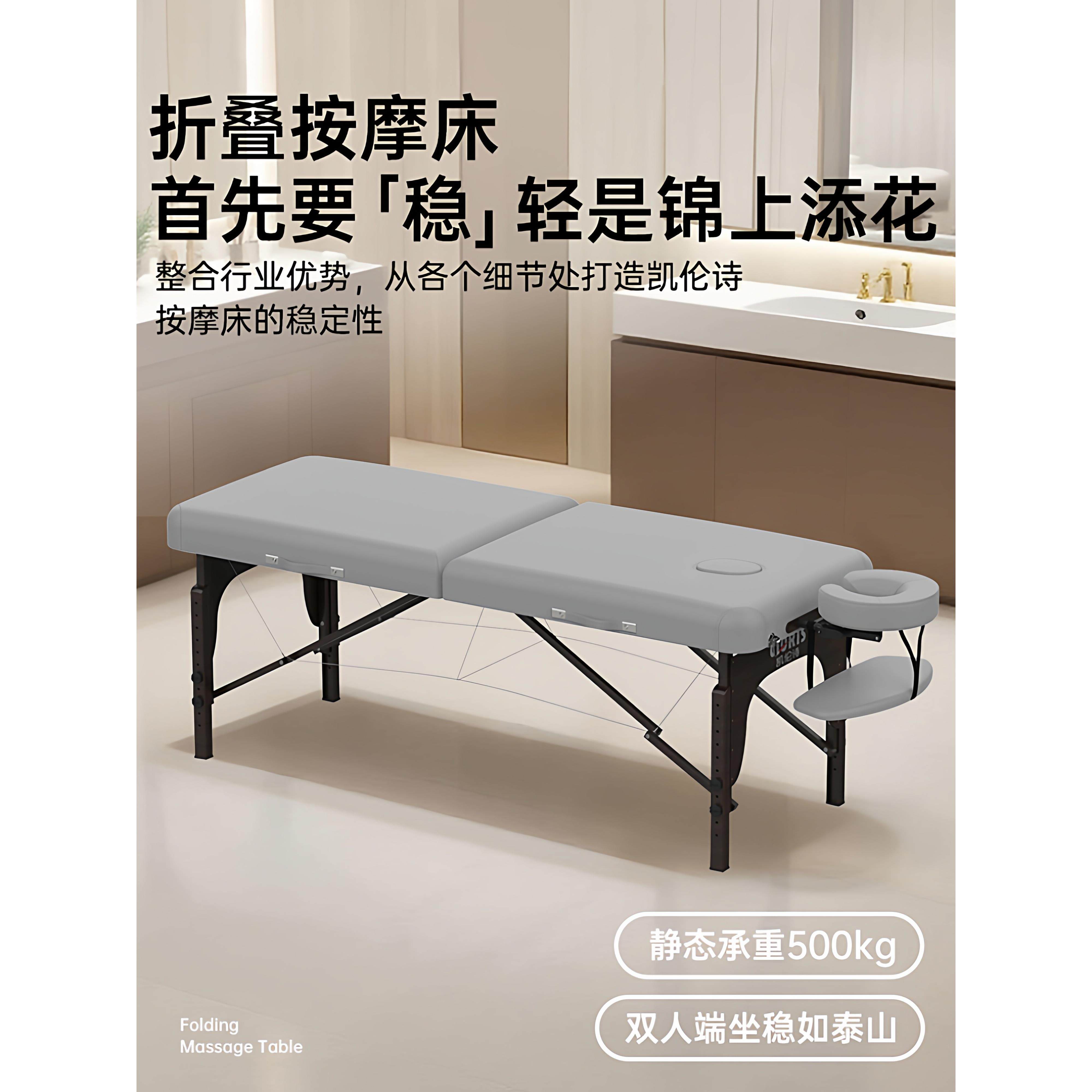 伦诗350折叠升按摩床中医凯推拿床理疗床美容床手用提便携式家全