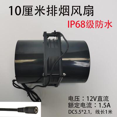 OFJ烟风扇大直径低噪音防水风量全排铜高寿带命大可选排烟管艾灸
