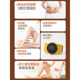 贞利暖宫带寒大姨妈女生月经肚子疼宫贞吉利（痛痛经缓吉解神器经