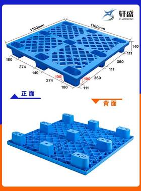 网格九塑料盘加托厚正脚长方形叉车HNU托板仓库物潮流防垫板厂家