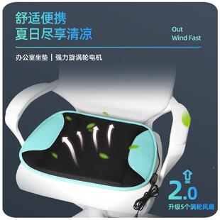 夏天公室温坐垫带风扇通风吹办丝绸密语风冷制座椅子降透气屁股散