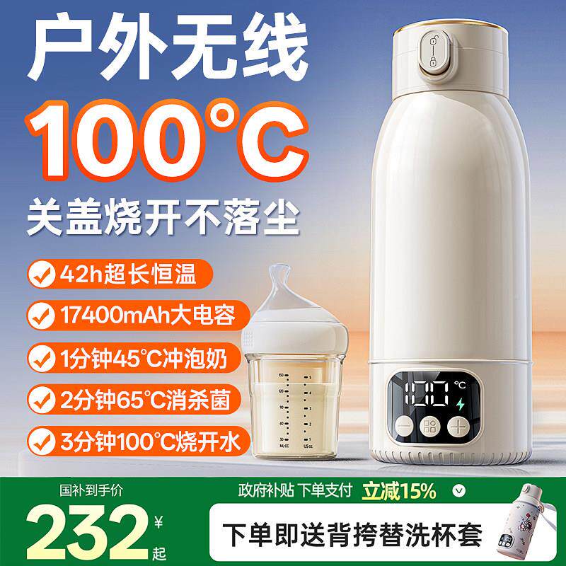 奢姿保温奶杯不锈钢外出携婴奢姿（数儿冲大号大容量新款水2026便