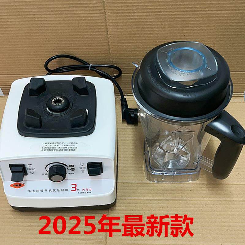 小阳TM7-67III太沙冰机商用搅TM-767II奶茶店冰沙拌机
