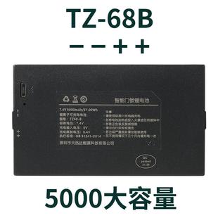 池电智能锁电 指纹锁电池智能门锁锂电8池密锁锂离子充电 TZ6 B码