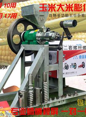 蓬型蓬化米机 玉米小大多功能食品化IEJ机 康乐果麻花空心棒糖酥