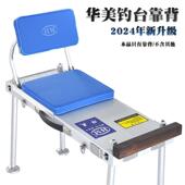 座背椅靠0宽钓台钓凳合可携式 华美钓台 0新款 可折叠配钓鱼箱华美