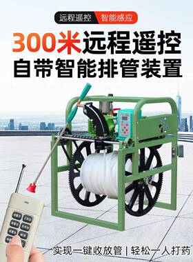 新款电RGO动打药机高果园智能遥全动摇控摆头收放雾管一体消毒自