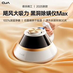 O2JA除螨仪床吸尘器线V10Pro家用紫外杀菌机神器除蝻一体上小型02