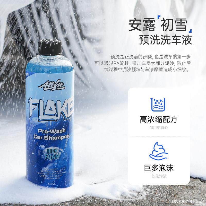 预洗洗车液50ML汽车水蜡高0沫预洗清500ML初洁剂去污泥沙松泡散剂