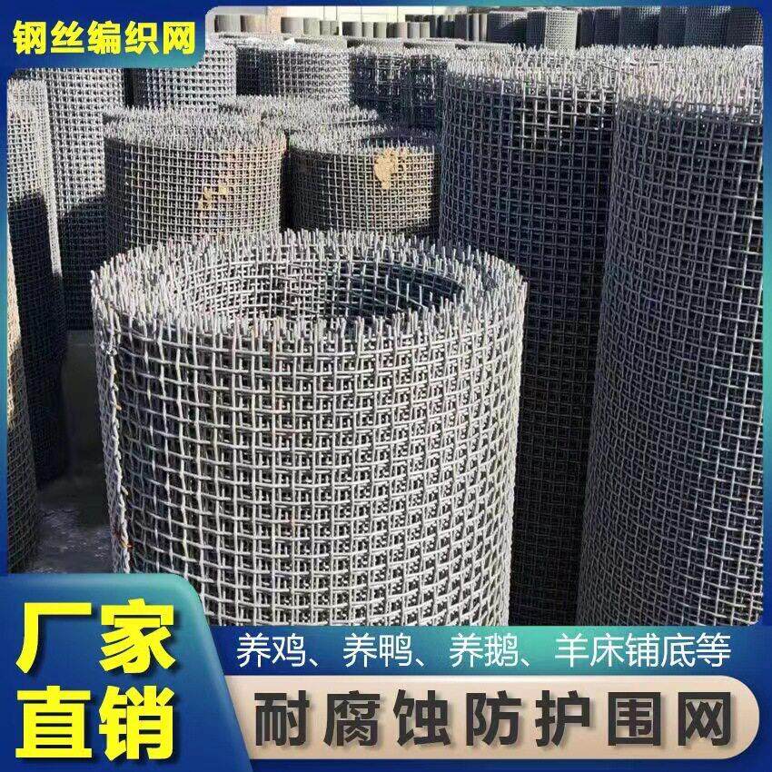 镀锌丝网粪围栏铁丝钢网鸡羊床漏养殖网防护网轧花编织网热格筛网
