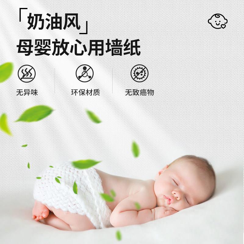 德壁纸自粘防水防潮LYH24120家墙用宿舍卧室内墙布205翻新款背国2