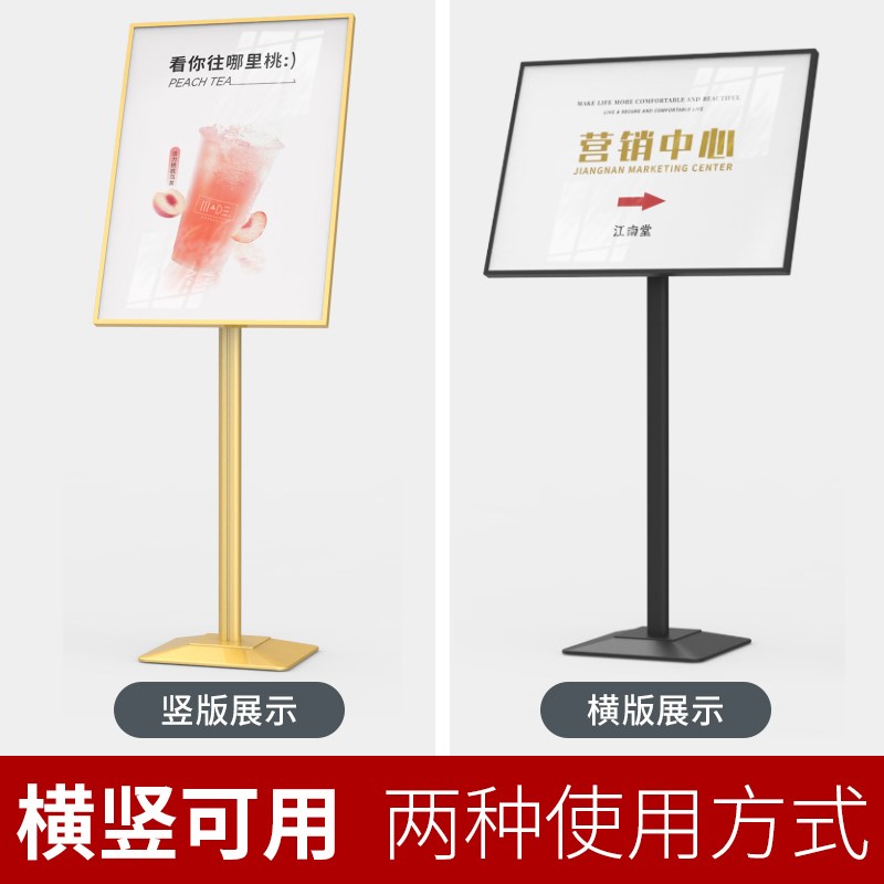 广告牌海报展示架店门口广告架子立式落地展示牌招聘展架宣传立牌