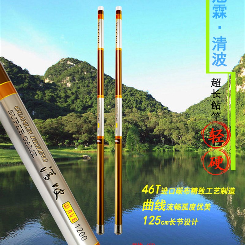 高碳超轻硬直挺鲇竿炮鲫鱼竿9 11 12 14米长节手竿湖库钓渔杆威海