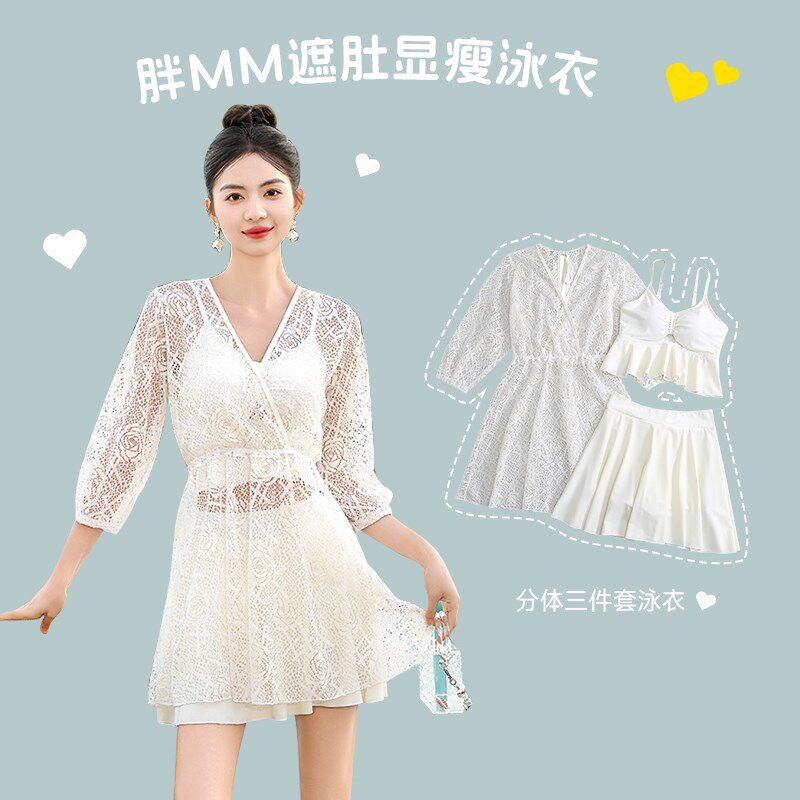 泳衣女大码胖mm仙女范三件套蕾丝泳装遮肚K显瘦保守韩国ins泡温泉