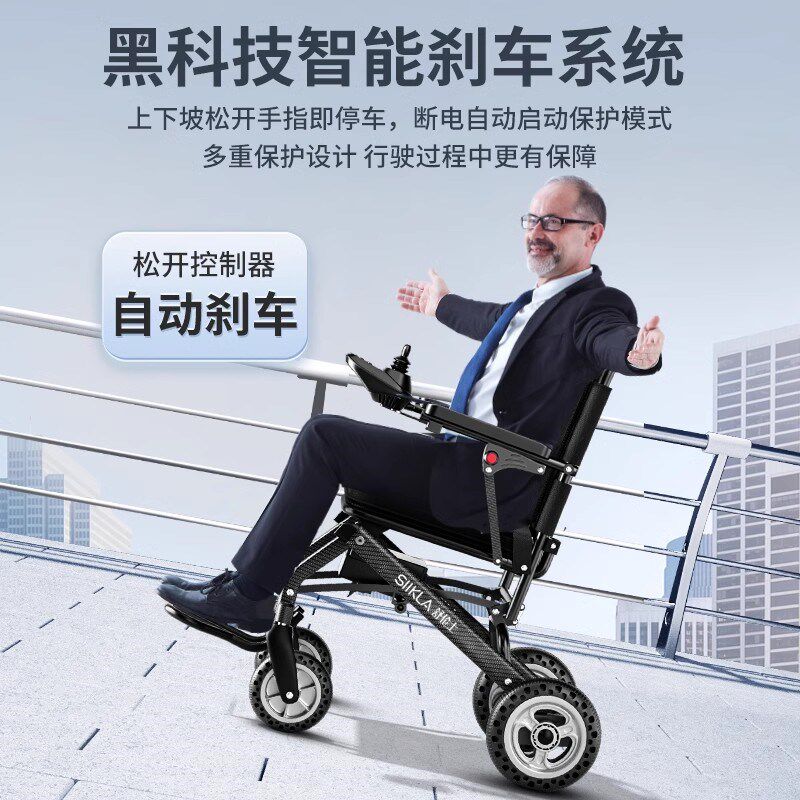 舒伦士电动轮椅超轻智能全自动轻便折叠老人专用残疾人四轮代步车
