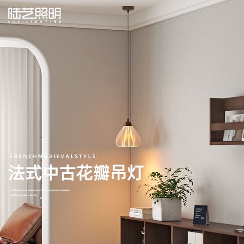 胡桃木法式奶油吊灯背景墙玄关过道高级感吊线灯床U头卧室中古氛