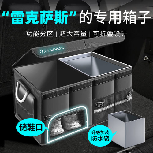 适用于雷a克萨斯es200 ES300h rx350 nx260车载储物盒后备箱收纳
