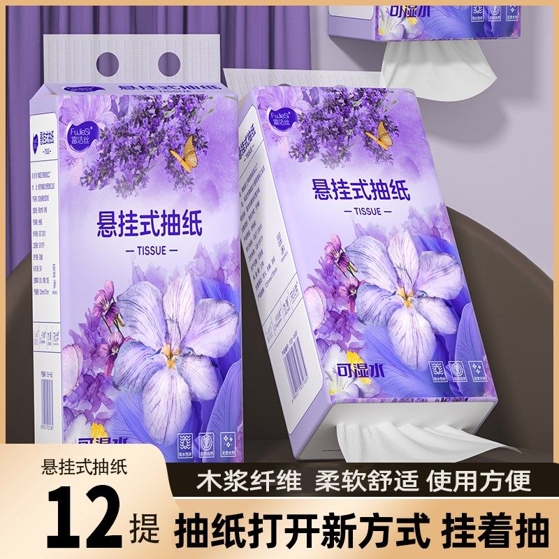 2000张悬挂式底部抽卫生纸家用实惠装纸巾整箱原生木浆擦手纸,洗护清洁剂/卫生巾/纸/香薰,家用擦手纸,淘宝优惠券,粉丝福利购,淘宝优惠卷