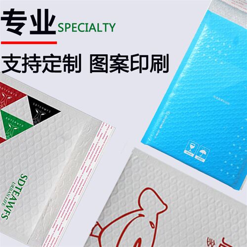 珠光膜气泡袋快递包装泡泡打包泡沫袋防摔复合加厚汽泡信封袋定制
