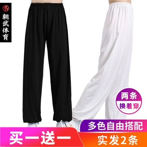 两条装太极裤女夏季牛奶s丝太极服练功裤薄款透气武术裤男功夫裤