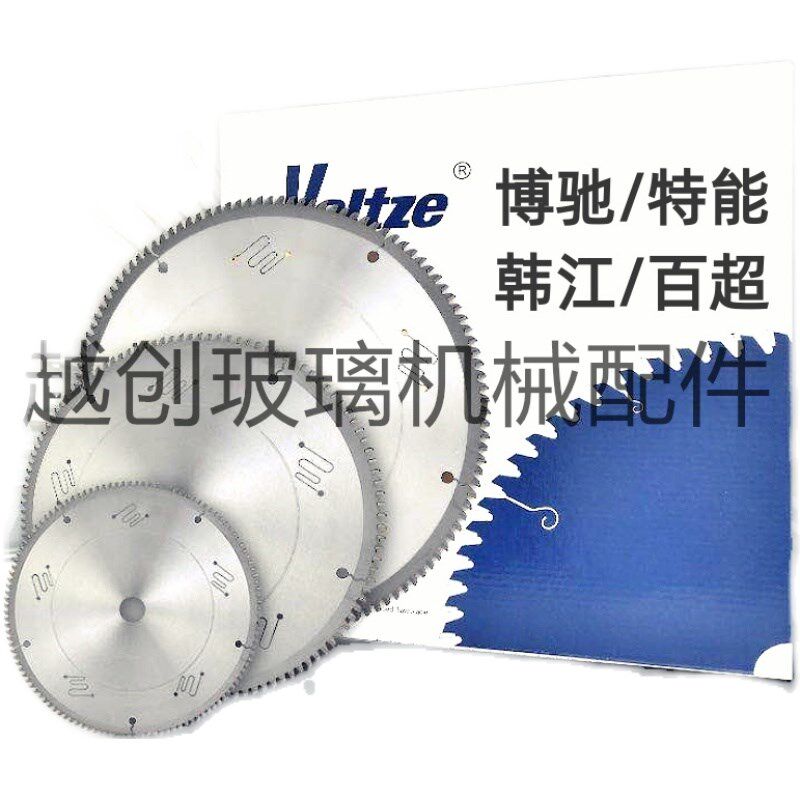 博驰韩江特能正通达北辰铝条折弯机锯片 中空玻璃铝条折弯机锯片