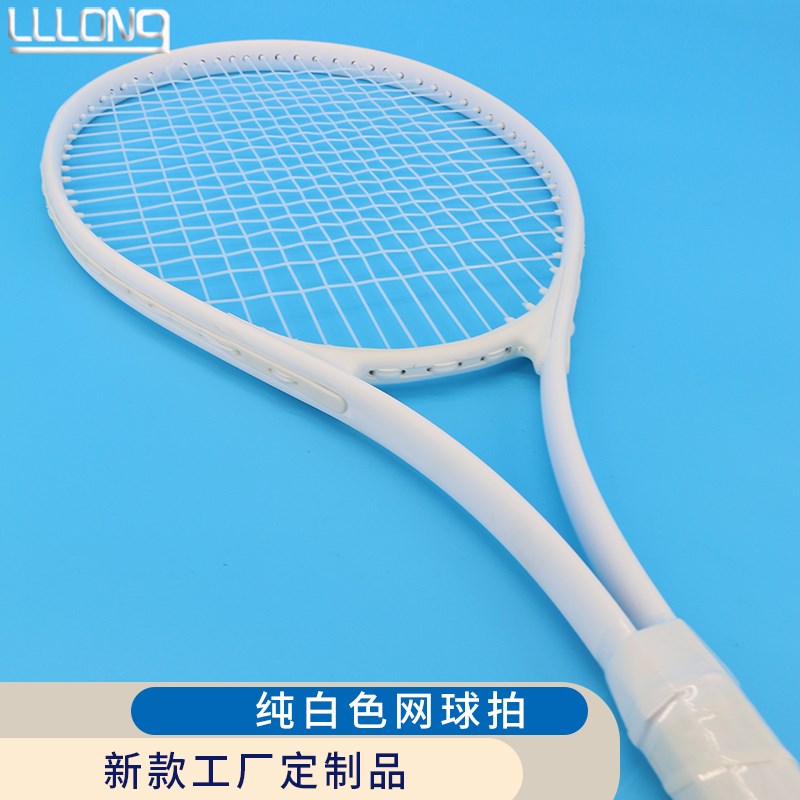 纯白色网球拍无LkOGO成人单人打带线全白色拍摄道具黑色回弹训练