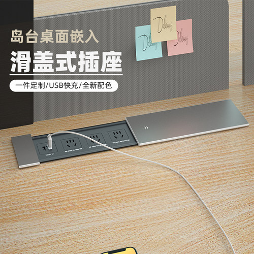 岛台厨房滑盖嵌入式插座带USB充电排插Ftypec快充插座内嵌隐藏插