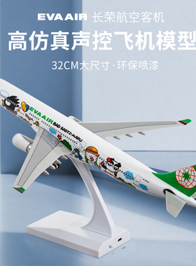 拼装仿真飞机模型灯光带起落架C919空客A380南航B747大号航模摆件