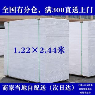 整张PVC雪弗板模型泡沫板材料安迪板木塑板广告板高密度切割定制