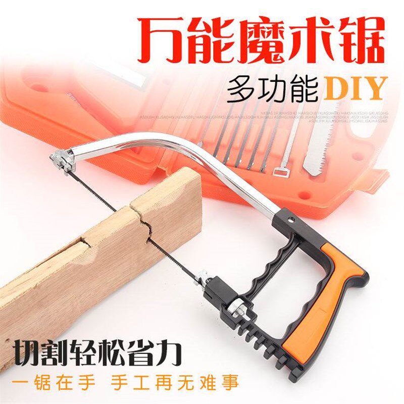。万能锯家用锯子手工r小型diy木工工具曲线魔术多功能魔鬼锯