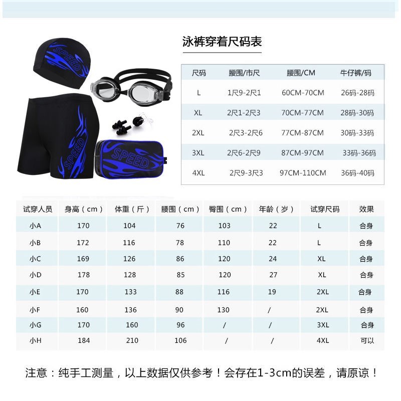 泳裤男防尴尬平角时尚抽绳带内衬大码冲浪泡温泉游泳泳镜泳帽套装
