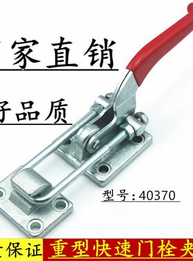 快速夹具搭扣箱扣锁扣重型卡s扣拉扣/工装夹钳 /压紧器//门扣4037