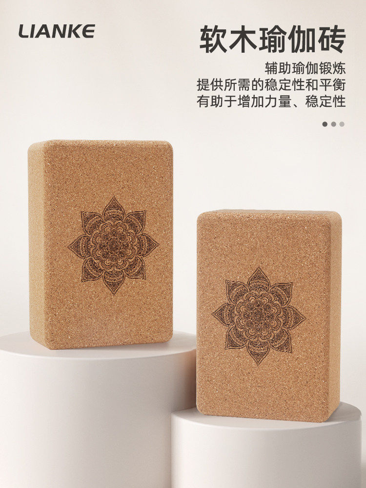 莲科软木瑜伽砖大高密度艾扬D格瑜伽健身辅助腿压隐喻砖