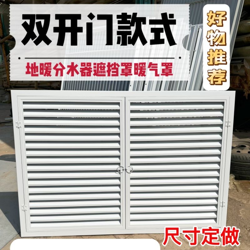 双开门地b暖分水器遮挡罩百叶窗出风口空调格栅定制橱柜衣柜百叶