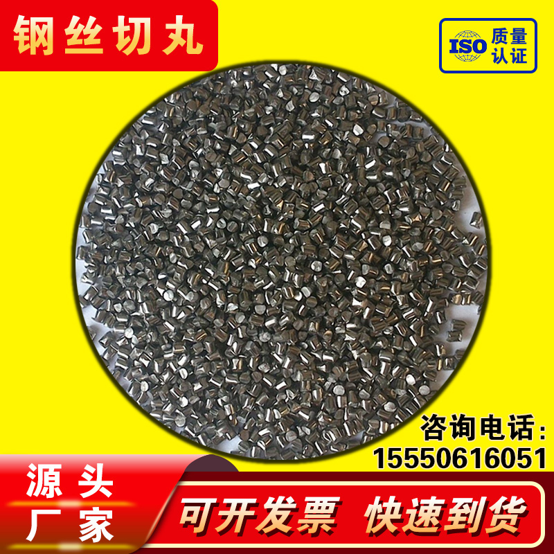 钢丝切丸不锈钢丸钢砂1.5钢丝丸钢切丸抛丸机钢丸切丸钢丝段切丝