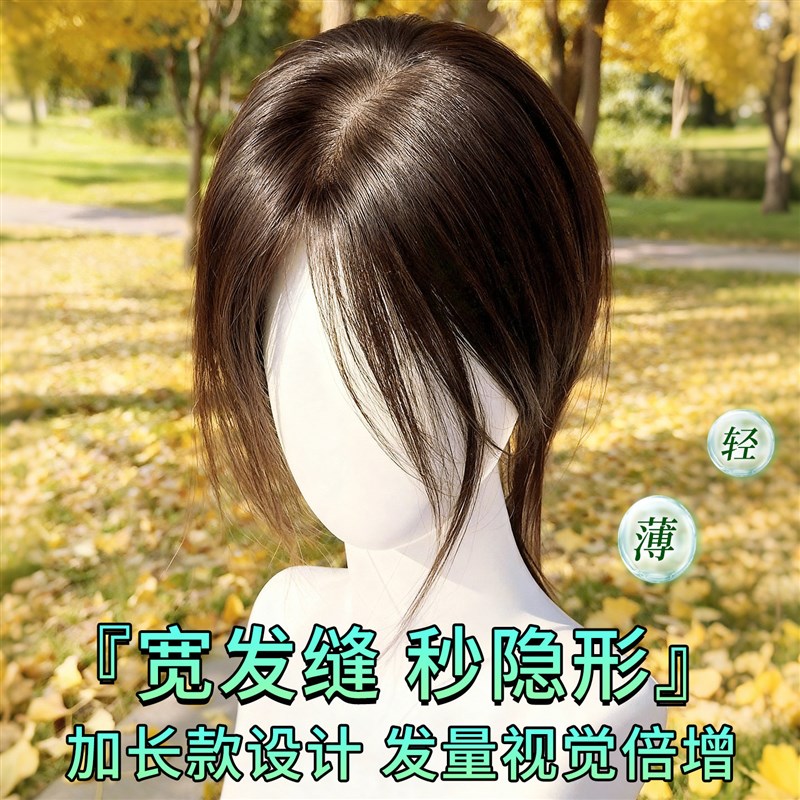 假发女片头顶补发遮白发蓬松真y发增发量自然无边加长款递针补发