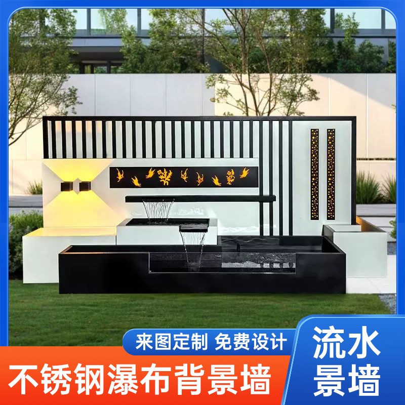 不锈钢流水背景墙庭院假山流水影壁户外鱼池喷泉造景隔断水幕墙