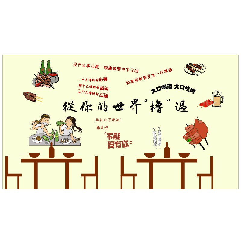 烧烤店手绘墙啤酒炸串店面墙壁画艺术墙艺彩绘墙镂空模板喷漆模具