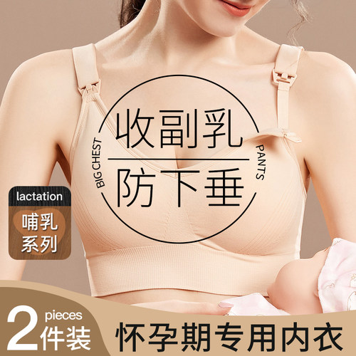 哺乳内衣孕妇孕期k专用聚拢防下垂收副乳女产后喂奶浦文胸罩秋冬