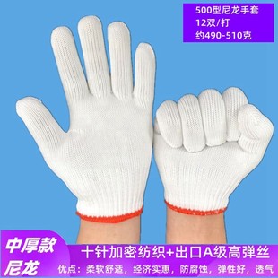 尼龙劳动工作男干活汽修车工地防滑 手套劳保耐磨加厚白棉纱线薄款