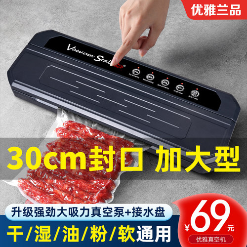 全自动抽真空封口机小型家用保鲜密封塑封压缩机熟食真空食品包装