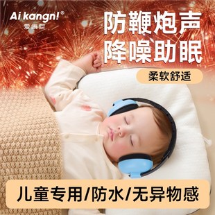 婴儿隔音耳罩0 可调节鞭炮睡觉降噪防噪音耳罩 3岁降噪耳机头戴式