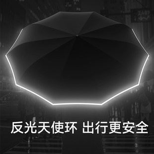自动雨伞女晴雨两用遮阳加大号加厚加固学生上学抗风折叠男士