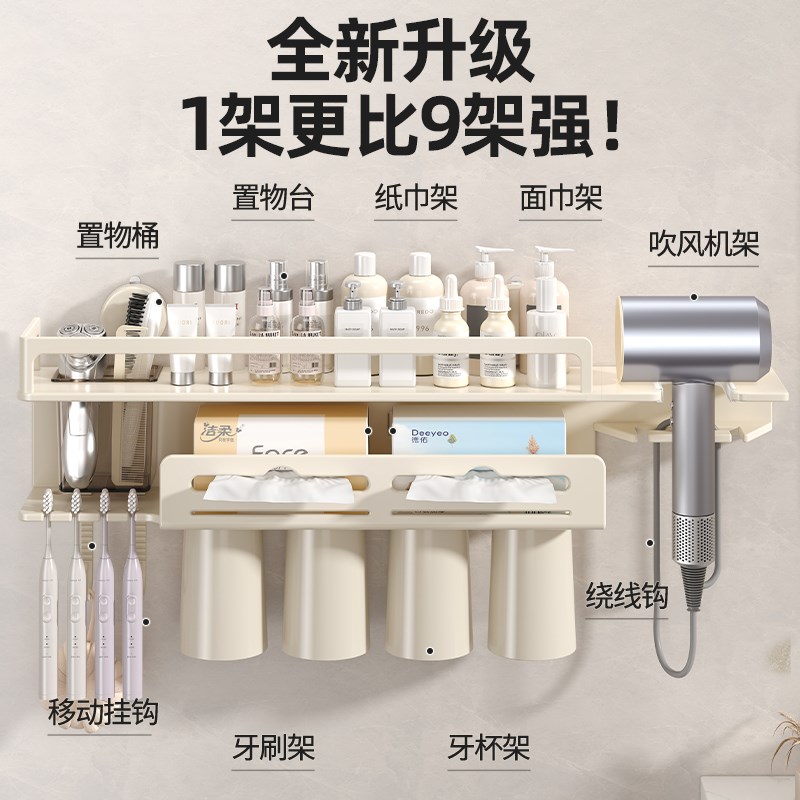 吸盘多功能奶白牙刷置物架卫生间壁挂式吹风机架洗脸巾收纳架子